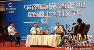 热烈庆祝我司荣获华南真品酒企业联盟诚信商家