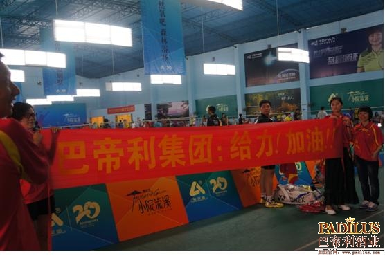 巴帝利集团给力！巴帝利集团加油！