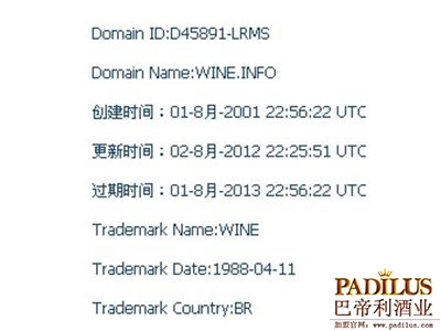 酒类域名竞争激烈 wine.info售8万元
