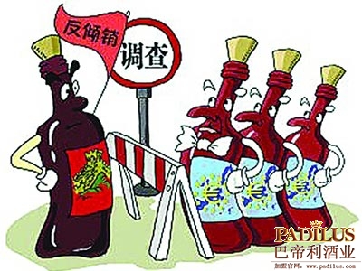 欧洲国家对中国启动欧盟葡萄酒“双反”调查作出反应