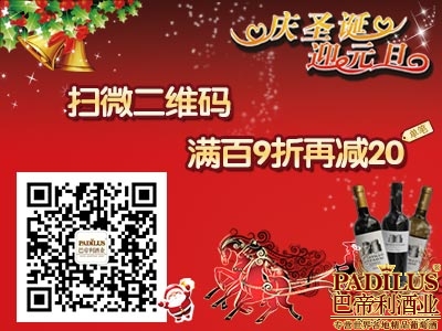 双蛋来袭“扫微二维码，优惠加上加”