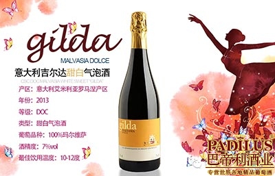 意大利吉尔达甜白气泡酒图