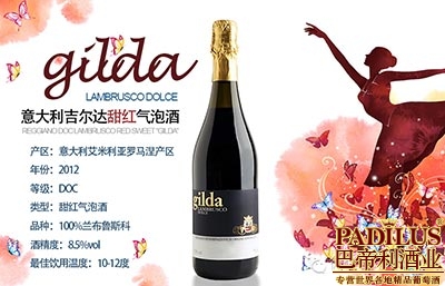 意大利吉尔达甜红气泡酒图