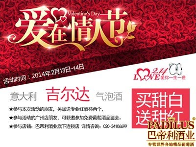 【情人节特别活动】情人元宵手牵手，浪漫情调马上有