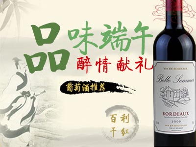 舌尖上的端午 品味端午醉情献礼