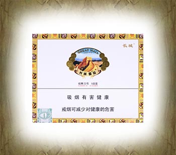 长城经典3号雪茄