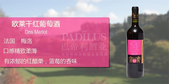 欧莱干红