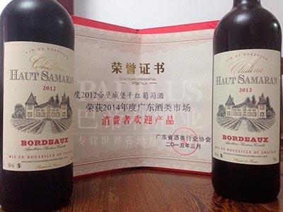 2012哈曼城堡获奖证书