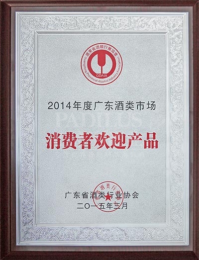 哈曼城堡干红奖牌